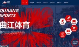 体育圈智慧赛事平台